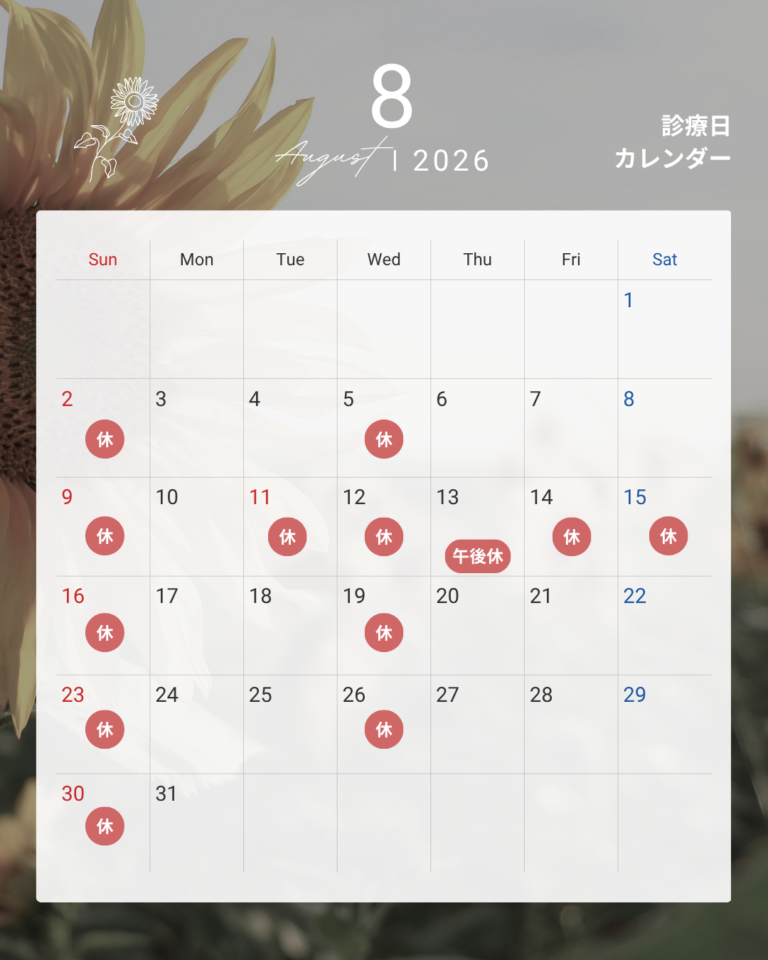 August 2026 calendar with red 休 holiday markers scattered across the month.