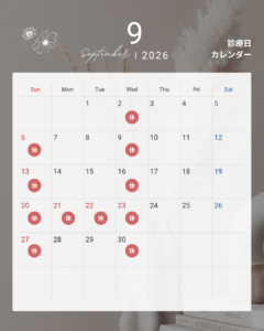 September 2026 calendar overlay with red circular holiday markers (休) on several dates, set against a soft living room backdrop.